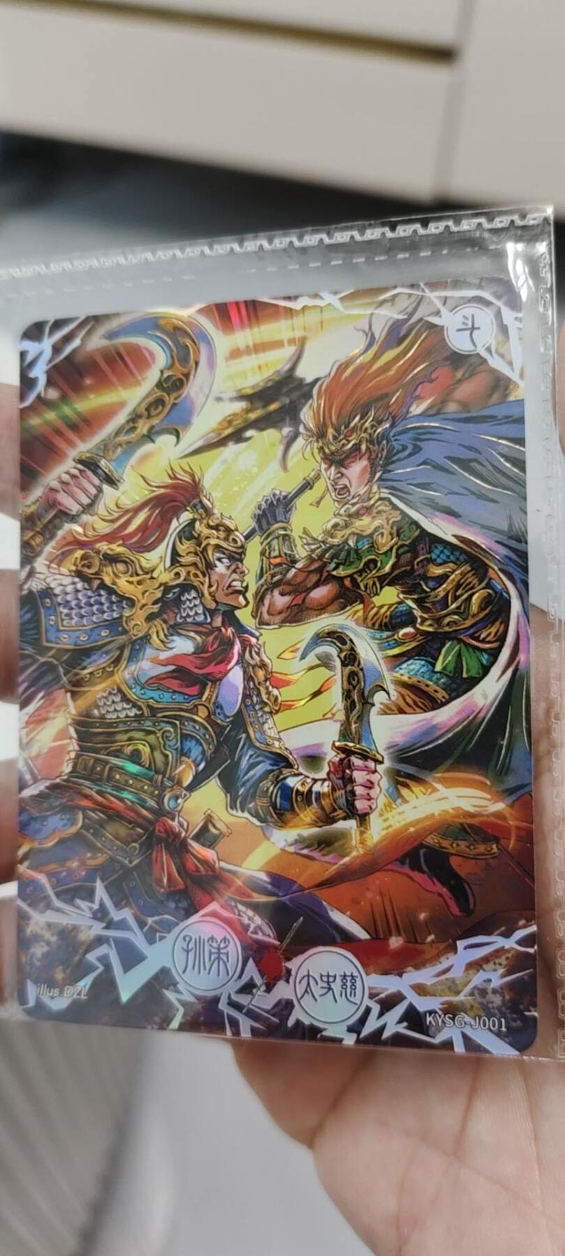 秋原瞳的小店第20期（卡游与昆仑万象的顶级碰撞） 卡游三国对决卡原膜孙策太史慈