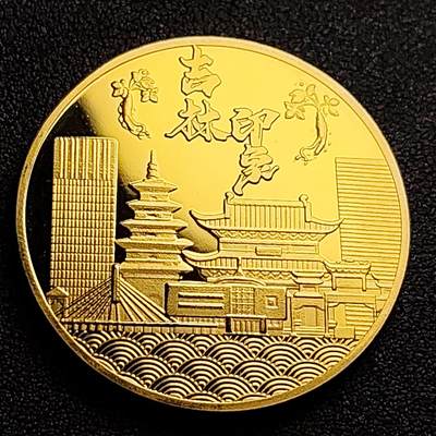 泉币菌-第99场-精品福利场 - 纪念章 金色-吉林-长白山 直径40mm 厚3mm 纪念品