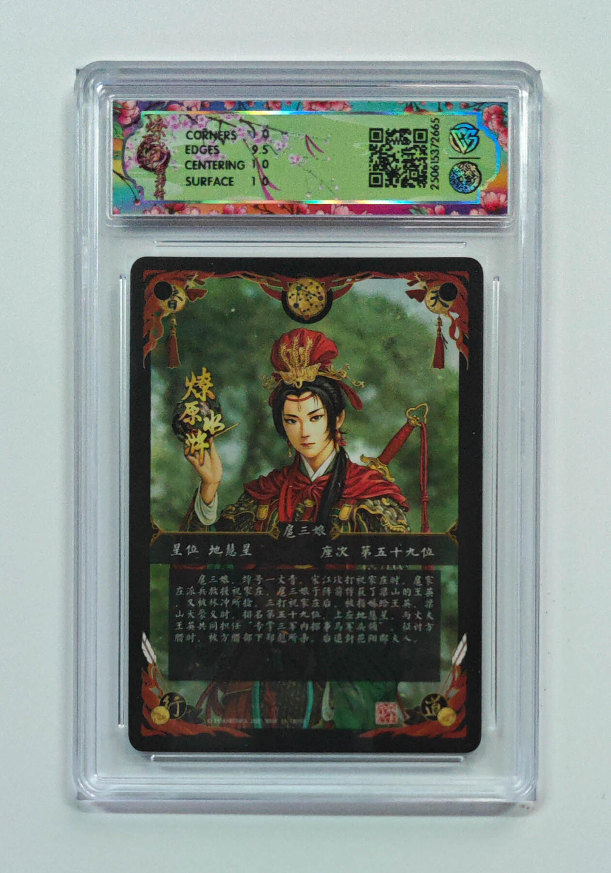 阳大大卡牌拍卖第69期（持续收拍品，周五晚上九点截拍，进群福利早知道）