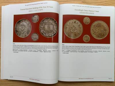 《竞宝斋》第412场 周日，周一，周二，3场连拍 （全场包邮） 2025 SBP拍卖目录 瑰宝之夜 大开本全彩印 230页 重达1公斤