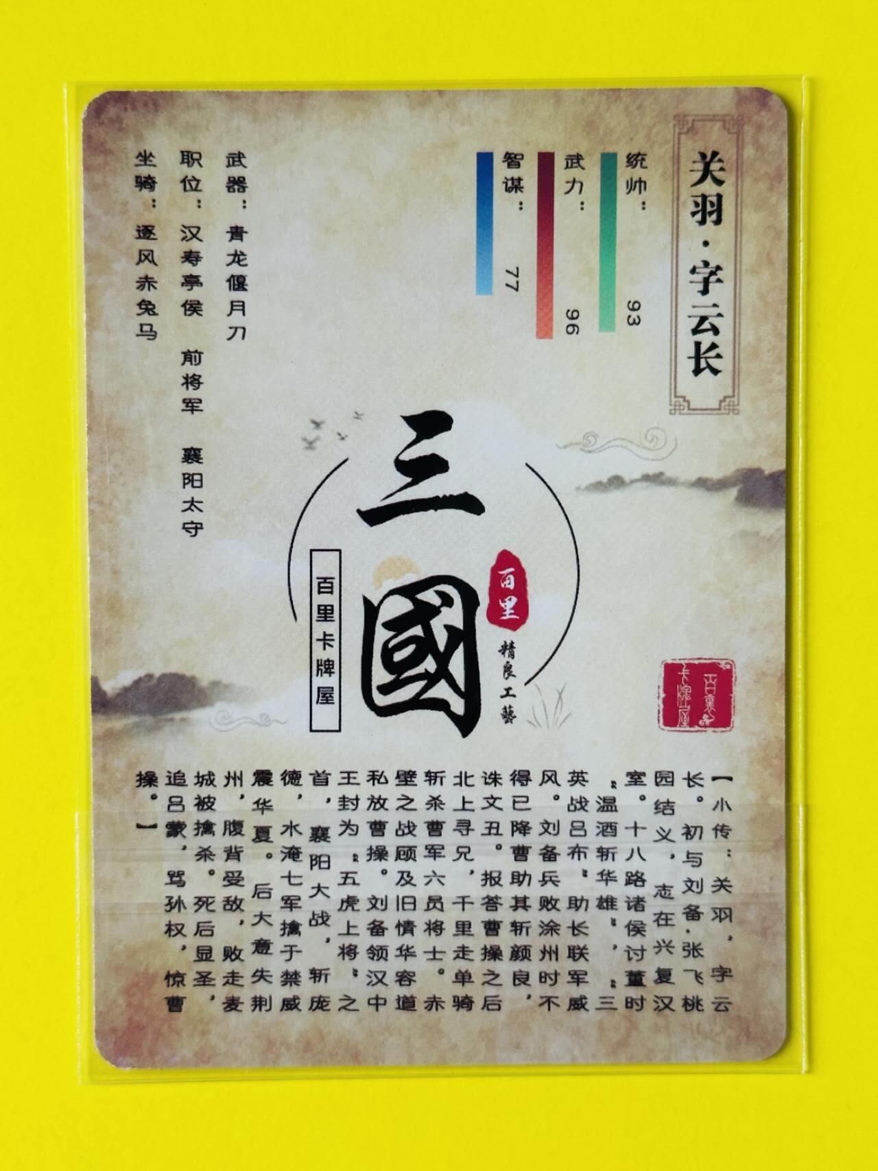 龙虎卡牌第五十二场，小坏熊，你真坏 （无佣金，满120包邮，欢迎送拍）