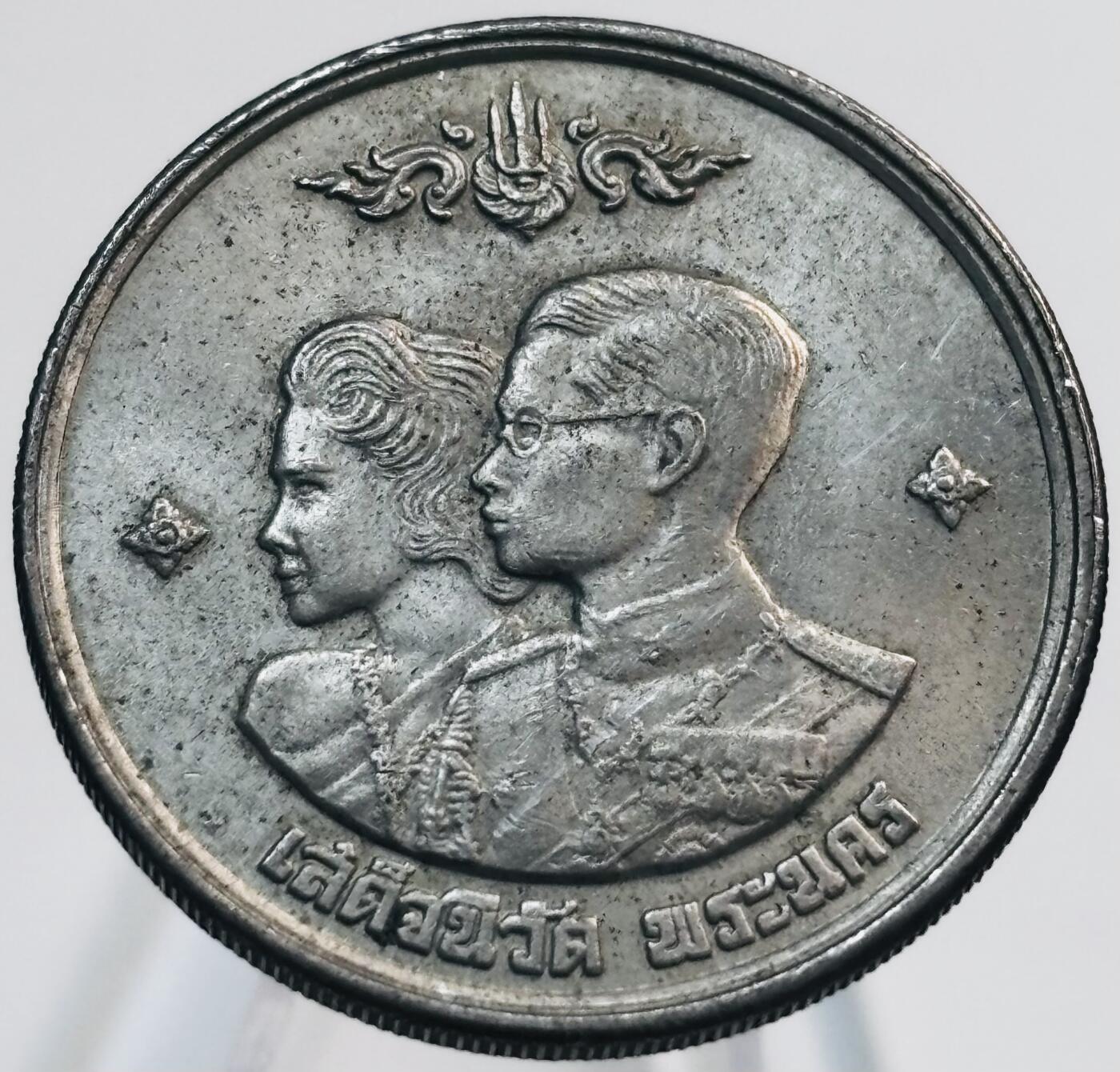 文馨钱币收藏第 268 场，长期接收代拍品 泰国1961年1铢 纪念拉玛九世和诗丽吉王后 