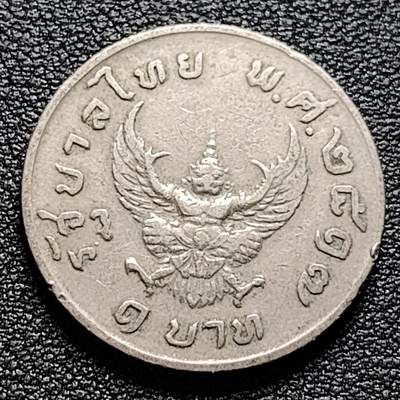 泉币菌-第99场-精品福利场 - 泰国70年代 1铢铜镍币 大鹏金翅鸟迦楼罗 拉玛九世 25mm