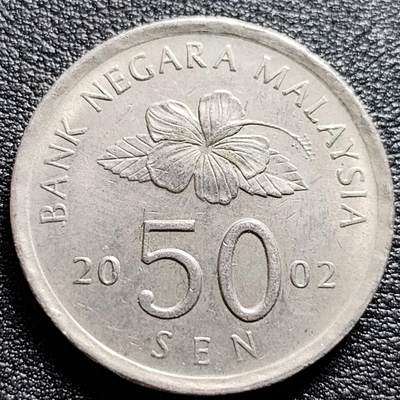 泉币菌-第100场-百场纪念 精品场 - 马来西亚2002年50仙大镍币 传统手工艺品 27.78mm 