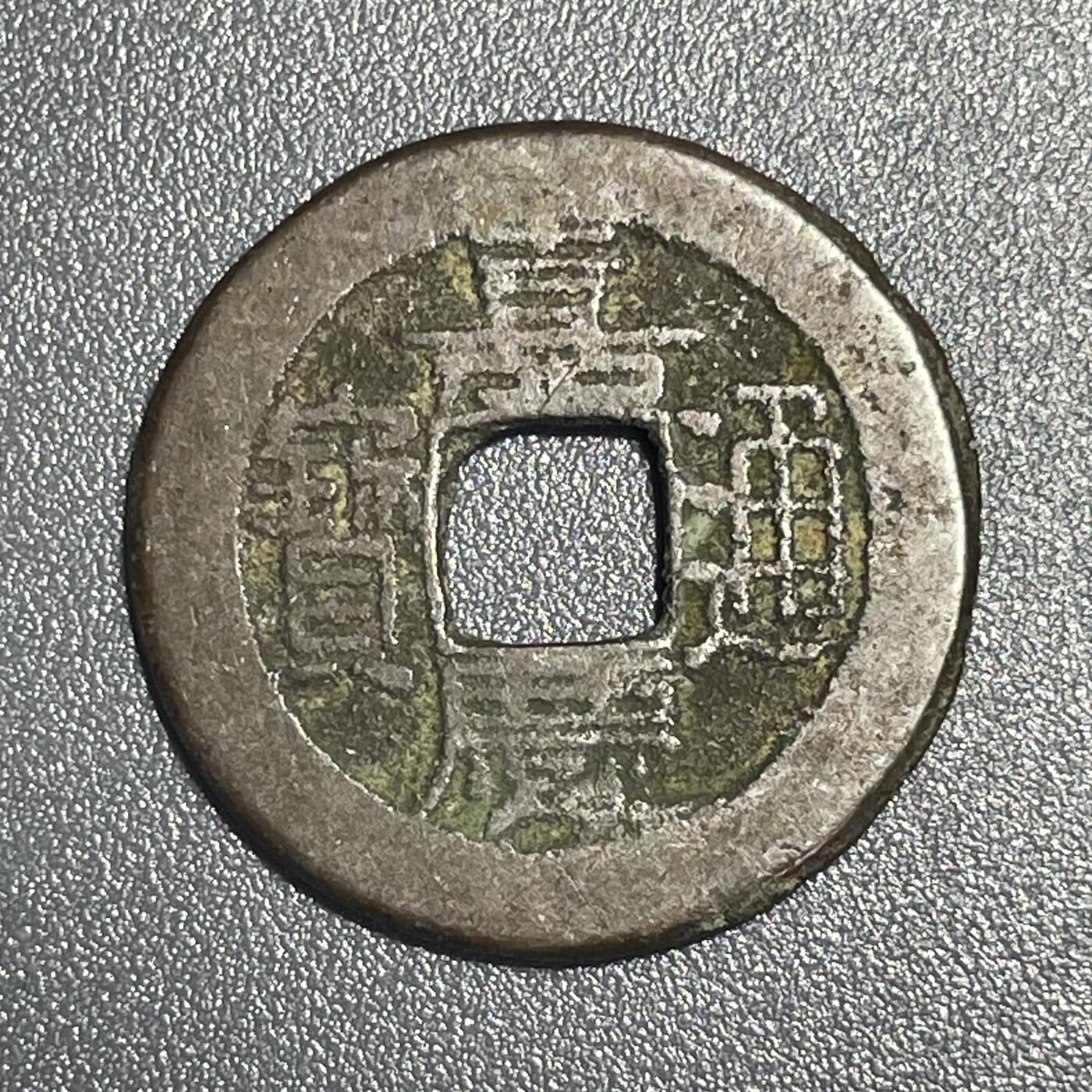 回流0825