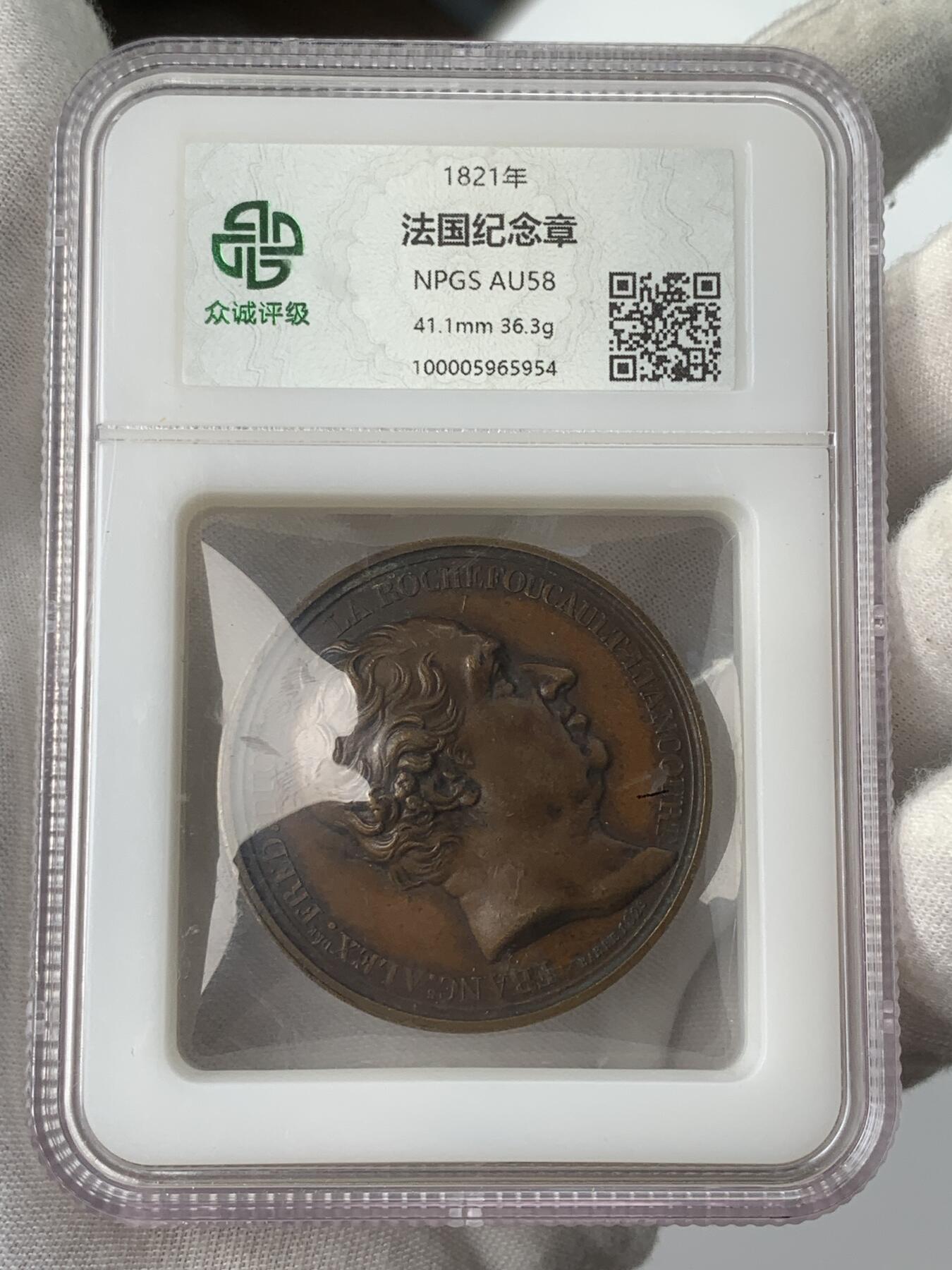 掌中浮雕-藏着的欧洲第034场 1821年法国纪念铜章，41mm