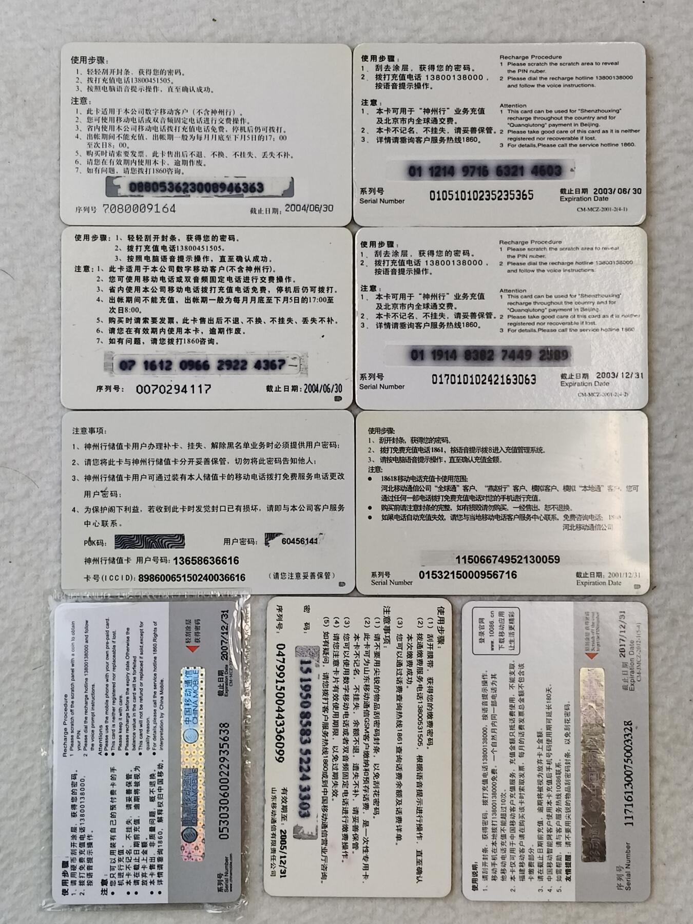 易卡拍卖第39期