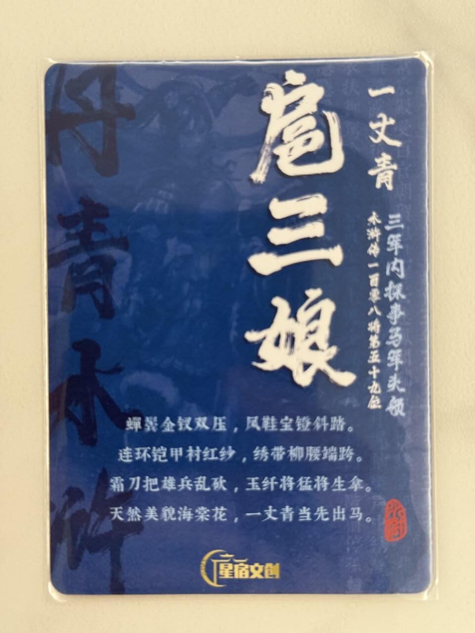 龙虎卡牌第五十二场，小坏熊，你真坏 （无佣金，满120包邮，欢迎送拍）