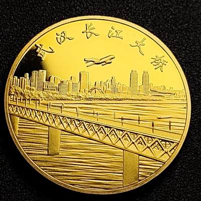 泉币菌-第99场-精品福利场 - 纪念章 金色-武汉长江大桥 直径40mm 厚3mm 纪念品