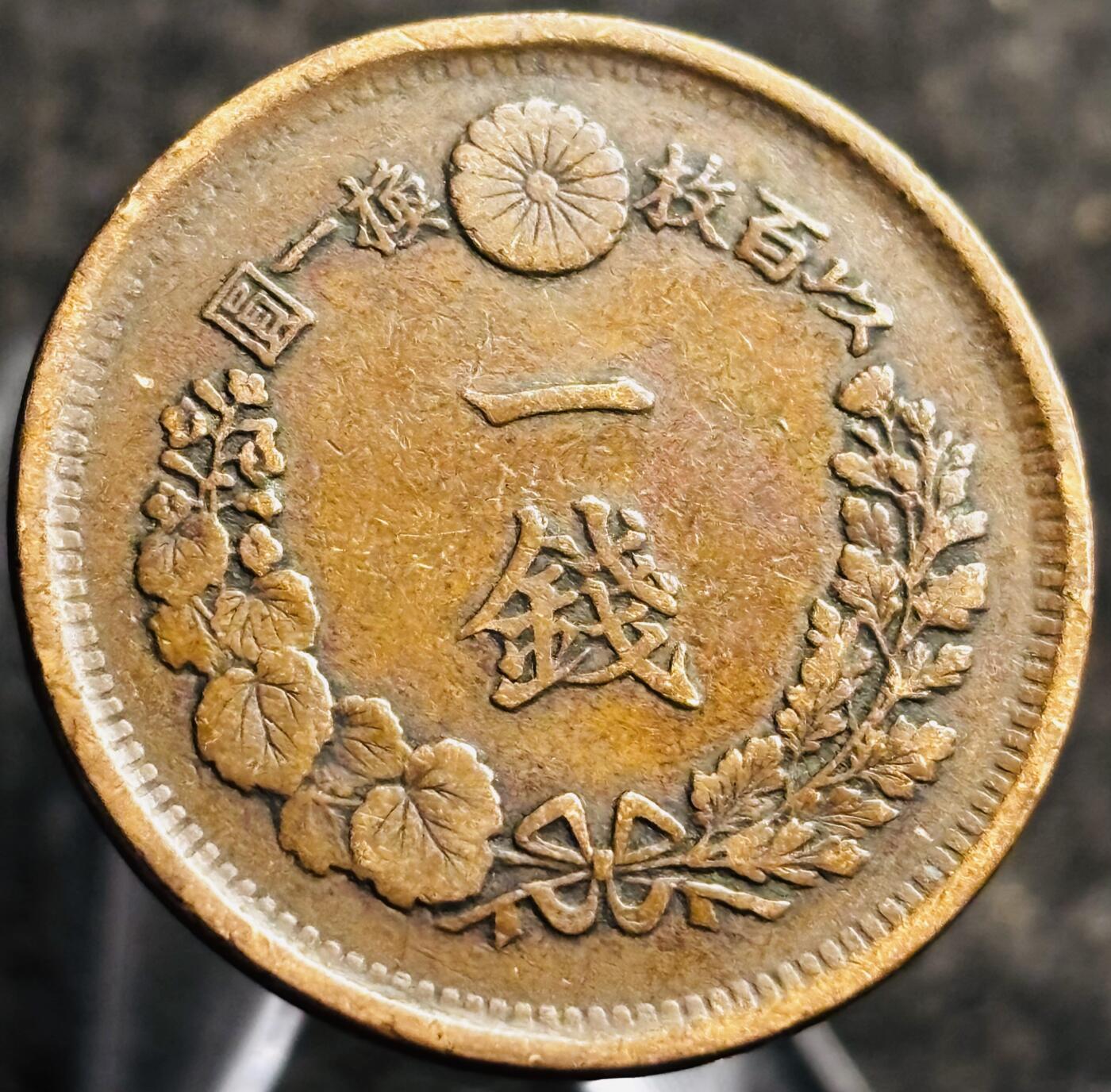 文馨钱币收藏第 268 场，长期接收代拍品