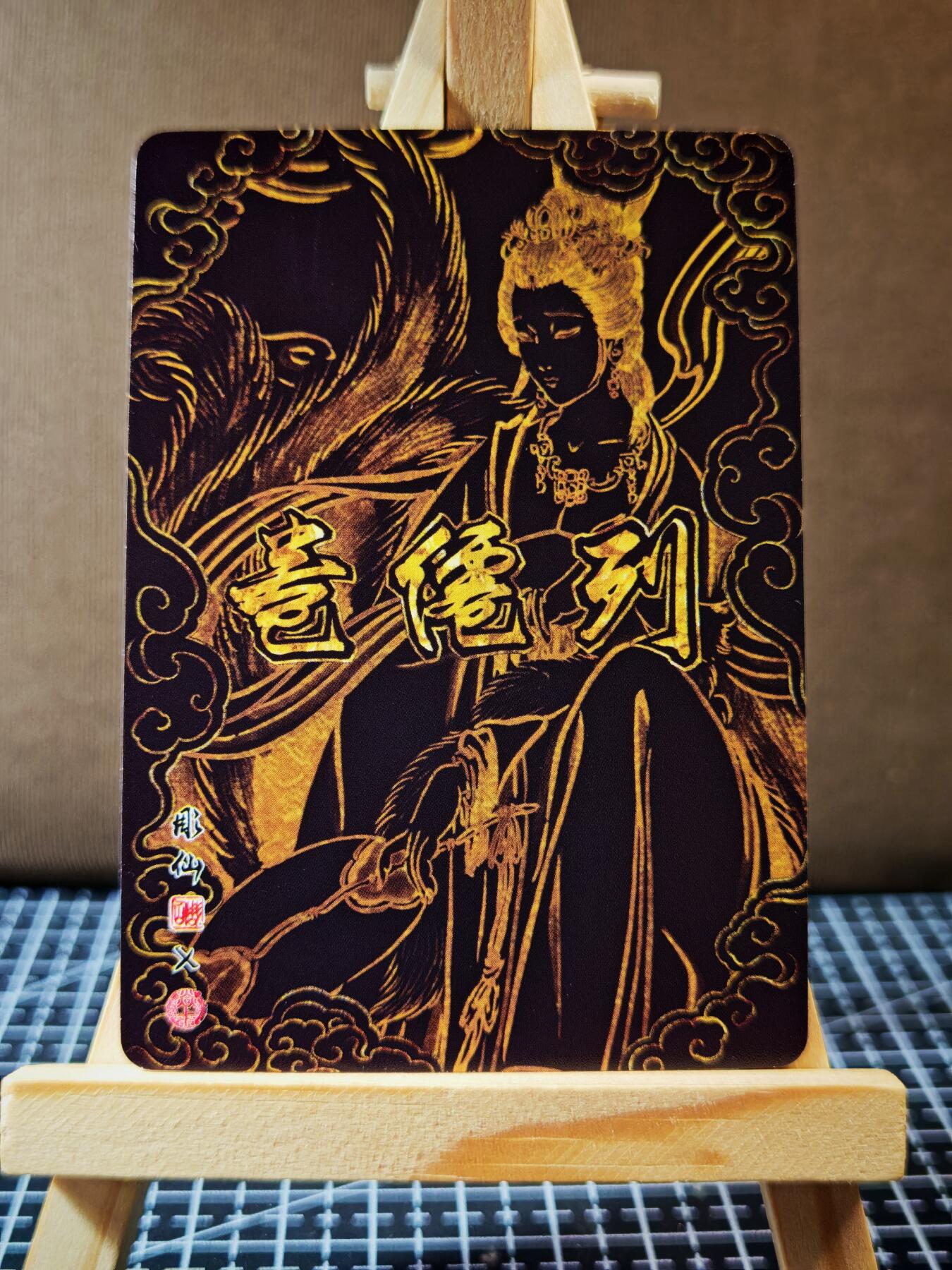 周二7点50分结束★★人少漏多结束早★★(分享有奖) ~扫码加群抽红包得[包邮券]持续收拍品中-琦卡当当铺-第12期