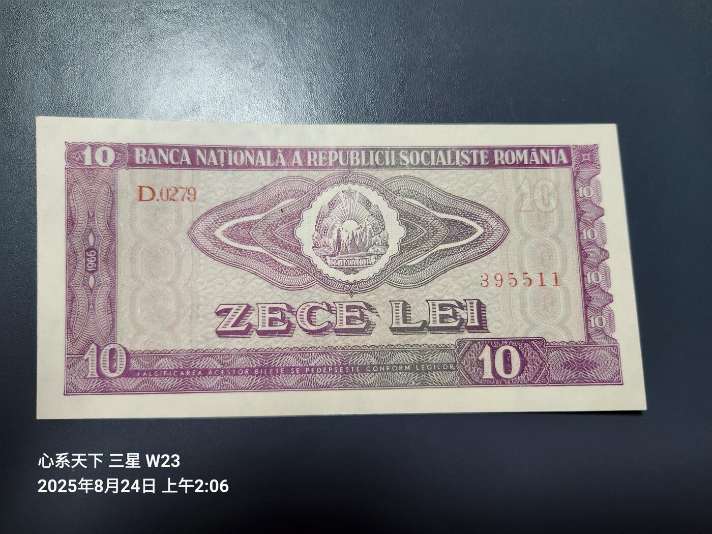8月27号晚上8点 外国纸币自动截拍第14场