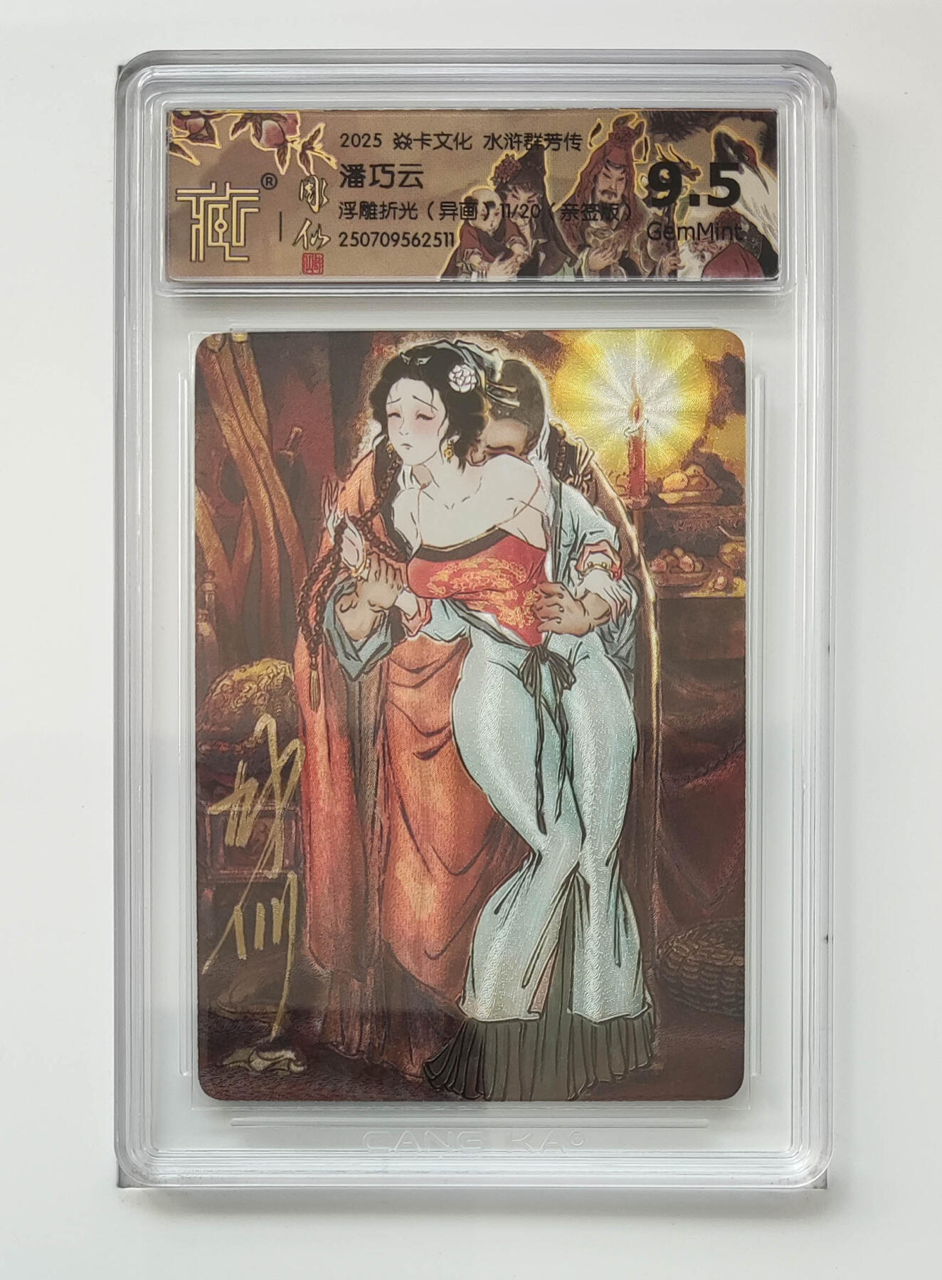 阳大大卡牌拍卖第69期（持续收拍品，周五晚上九点截拍，进群福利早知道）