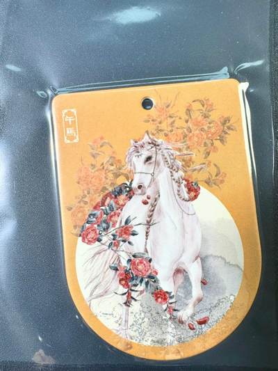 NO.6期 应有尽有，量大管饱！（周六晚7点半截拍，卖家送拍0抽成！）  - 万享《十二生肖》之马香卡1张+挂绳