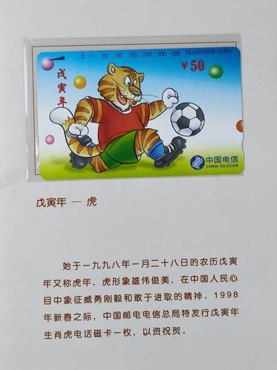 易卡拍卖第39期 - 虎。 3套同拍。带册子。收藏级品相。如图所示！