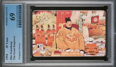 【琪哥网】评级磁卡综合场(八十九） - 【PCGS69】重庆十大帝散卡一枚