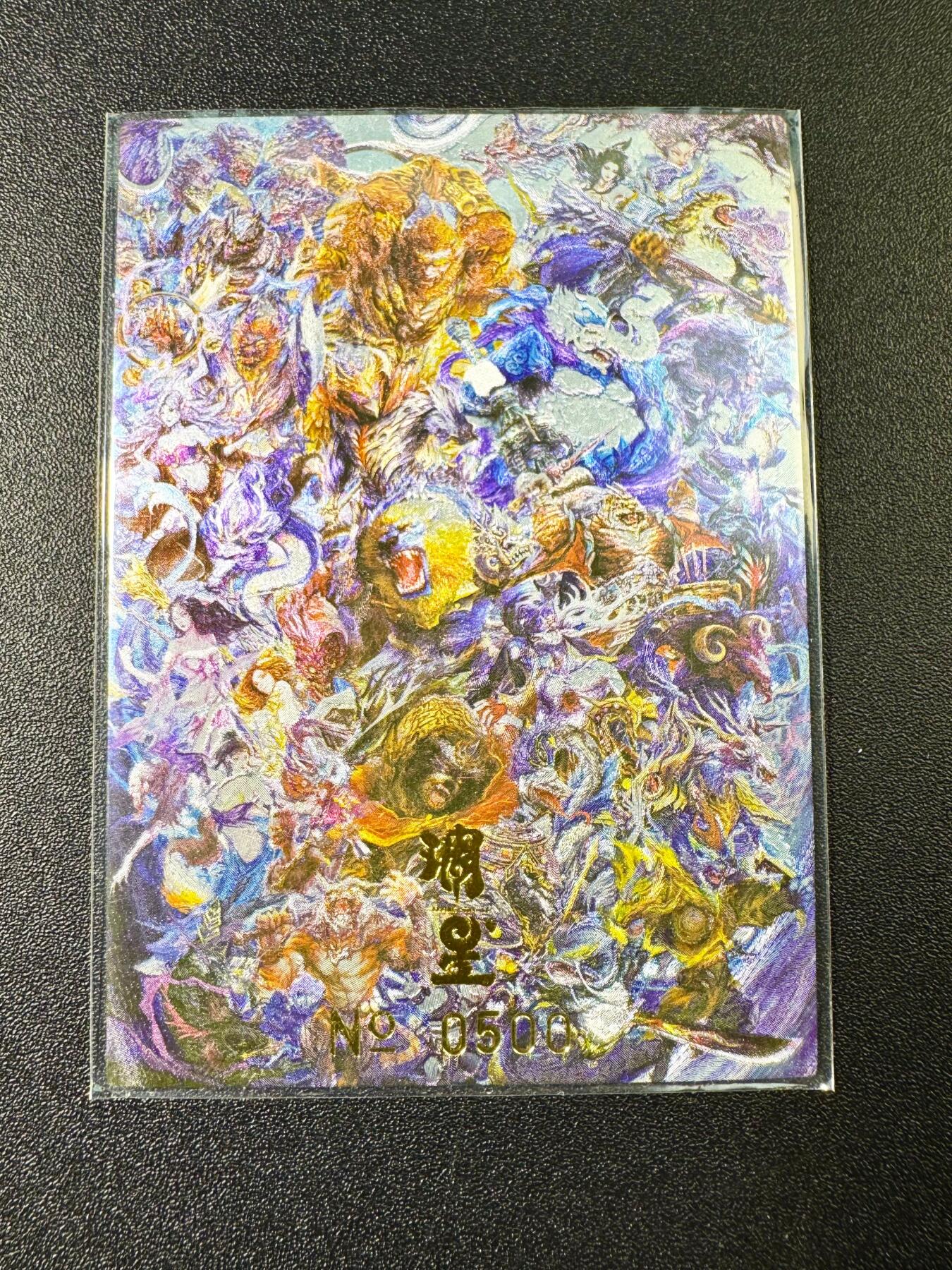 NO.6期 应有尽有，量大管饱！（周六晚7点半截拍，卖家送拍0抽成！）  妖怪志 第一弹 全家福粗闪【编号500】
