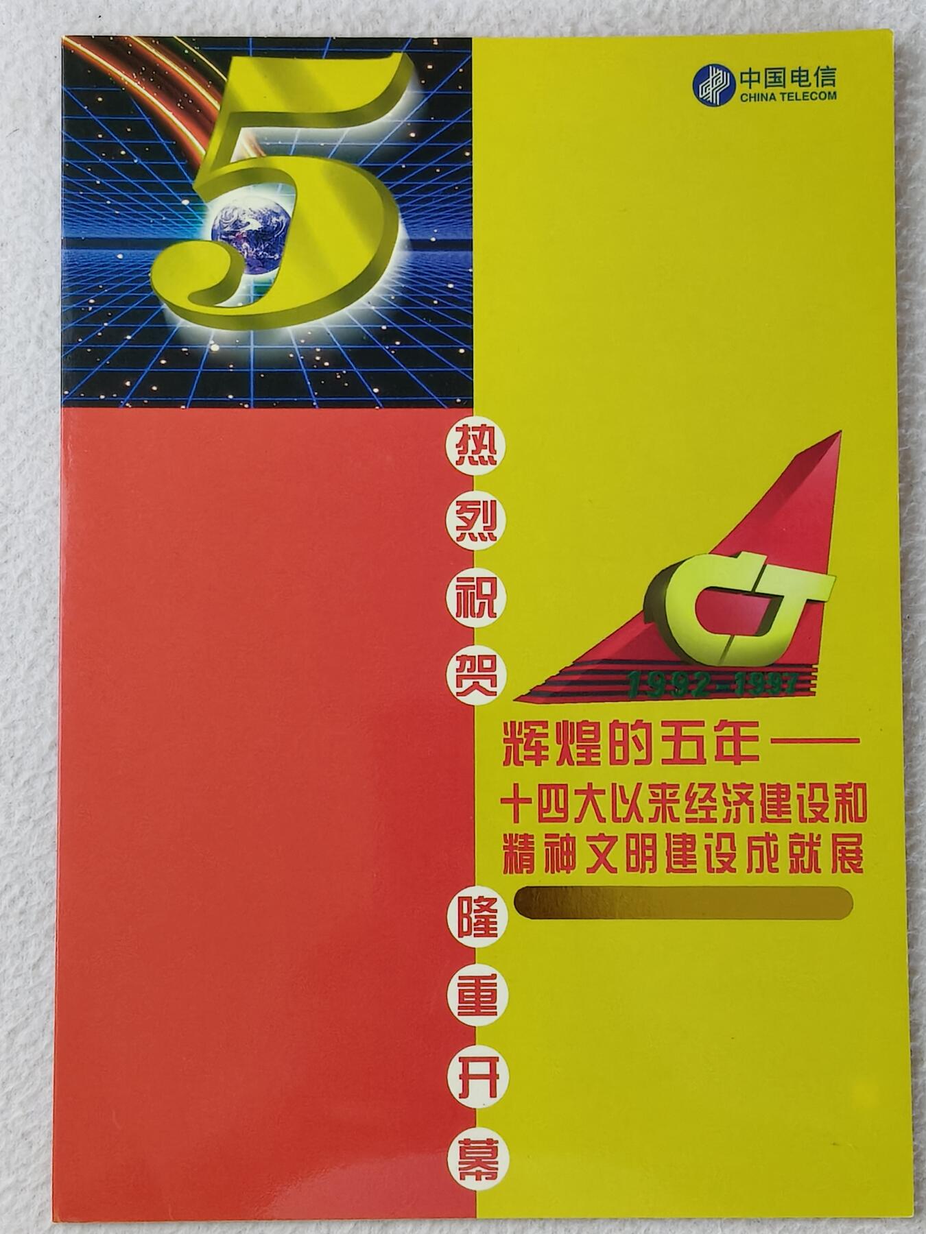易卡拍卖第39期