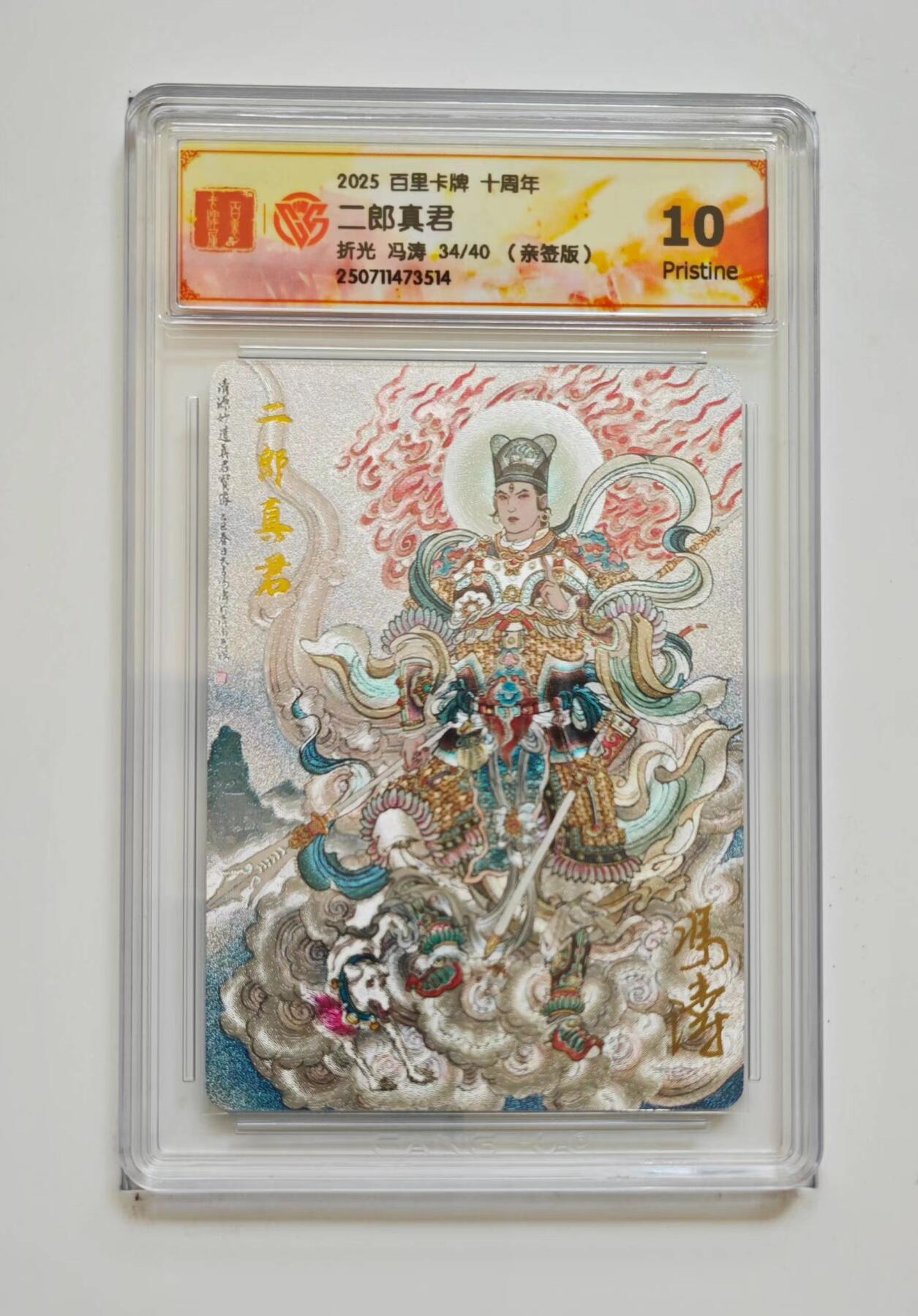 秋萤阁第19期 (8月28日周四晚上22点截拍，欢迎竞拍) 
