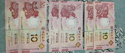 2012-2021年澳门生肖钞整套尾三同 - 2012-2021年澳门生肖钞整套尾三同