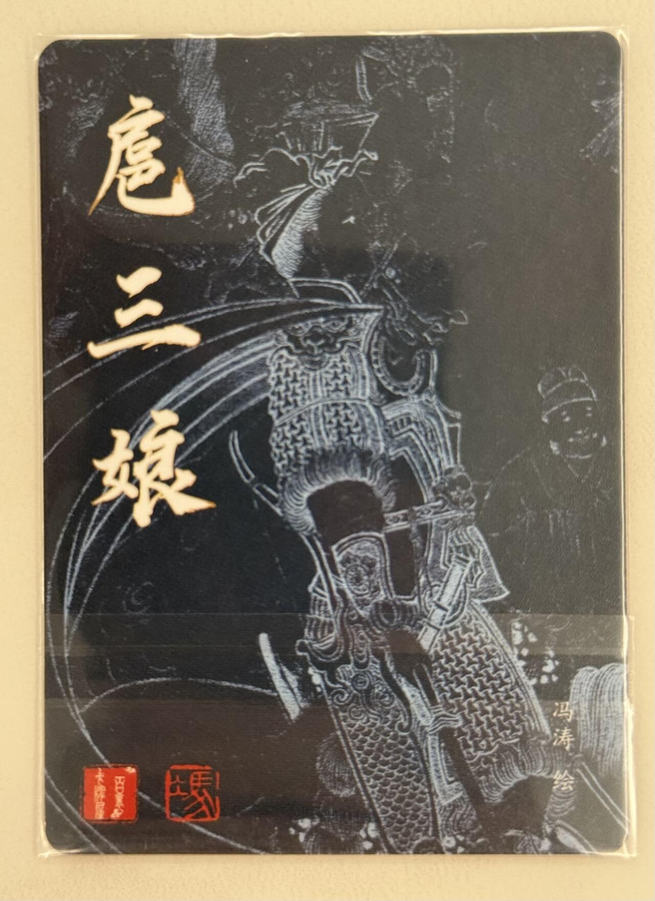 龙虎卡牌第五十二场，小坏熊，你真坏 （无佣金，满120包邮，欢迎送拍）