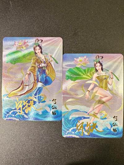 NO.6期 应有尽有，量大管饱！（周六晚7点半截拍，卖家送拍0抽成！）  - 【亲签卡】宁缺卡牌 宁缺亲签 何仙姑 粗闪一对