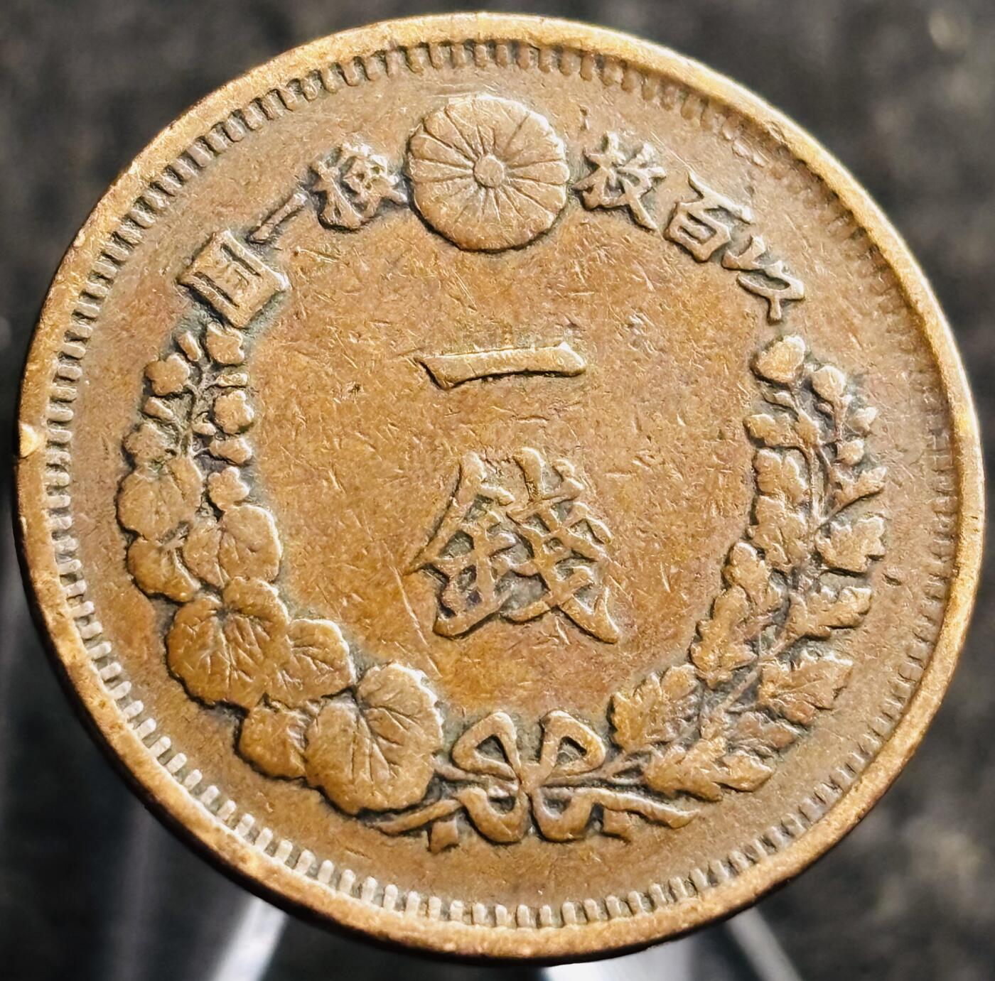 文馨钱币收藏第 268 场，长期接收代拍品