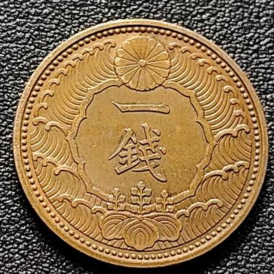 泉币菌-第98场-散币乐园场 - 极美品 日本昭和十三年 1938年飞鸟一钱铜币