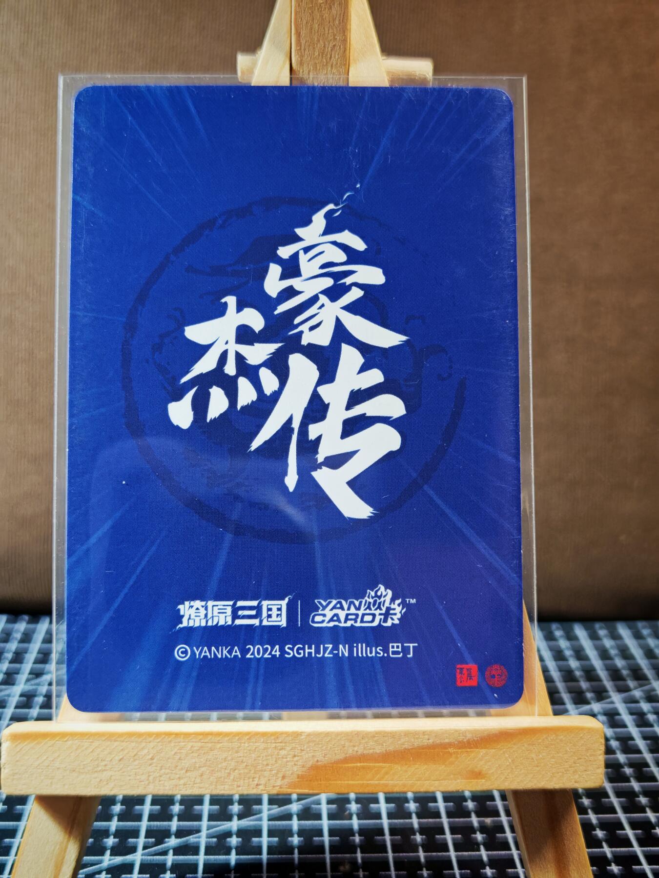 周二7点50分结束★★人少漏多结束早★★(分享有奖) ~扫码加群抽红包得[包邮券]持续收拍品中-琦卡当当铺-第12期