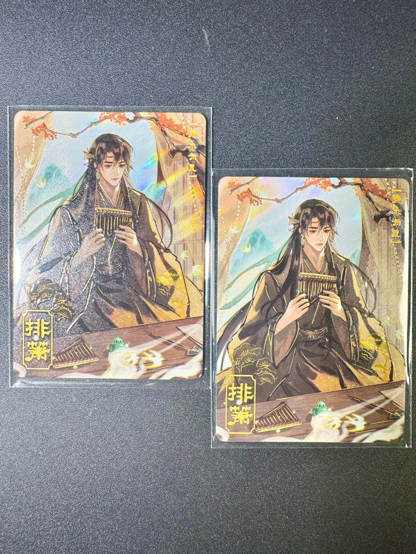 NO.6期 应有尽有，量大管饱！（周六晚7点半截拍，卖家送拍0抽成！）  趣卡社 万物有灵 排箫 一对