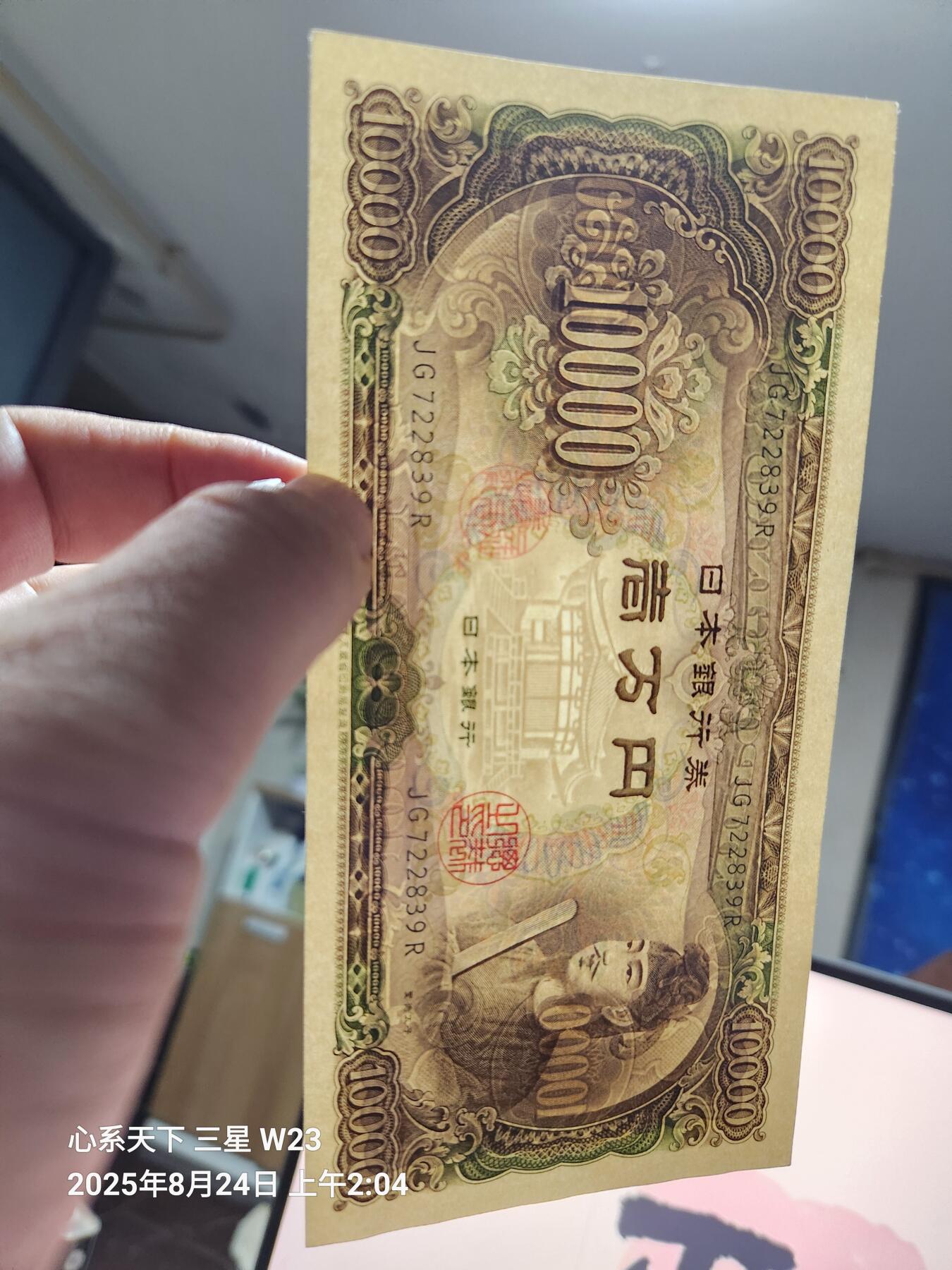 8月27号晚上8点 外国纸币自动截拍第14场