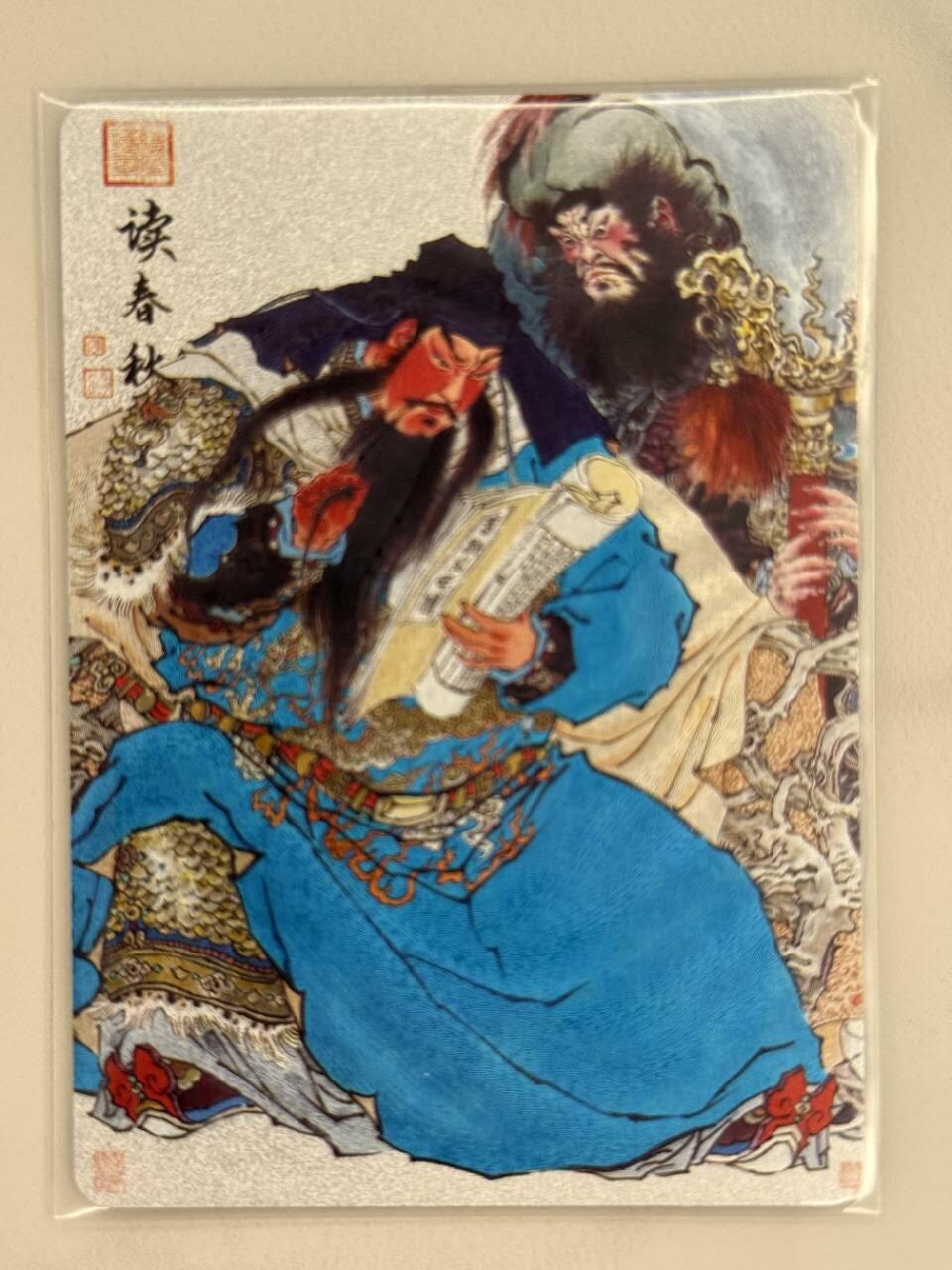 龙虎卡牌第五十二场，小坏熊，你真坏 （无佣金，满120包邮，欢迎送拍） 粗闪卡 百里 周一新 - 关羽读春秋