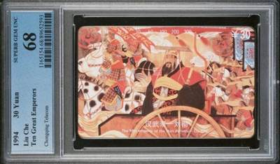 【琪哥网】评级磁卡综合场(八十九） - 【PCGS68】重庆十大帝散卡一枚