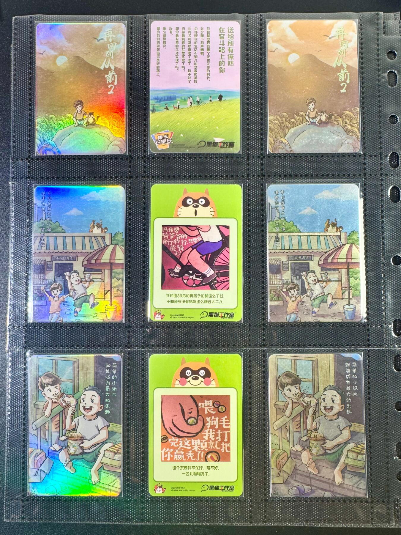 NO.6期 应有尽有，量大管饱！（周六晚7点半截拍，卖家送拍0抽成！）  小浣熊怀旧经典 再回到从前 三工艺1-9 共27张 充满回忆的童年