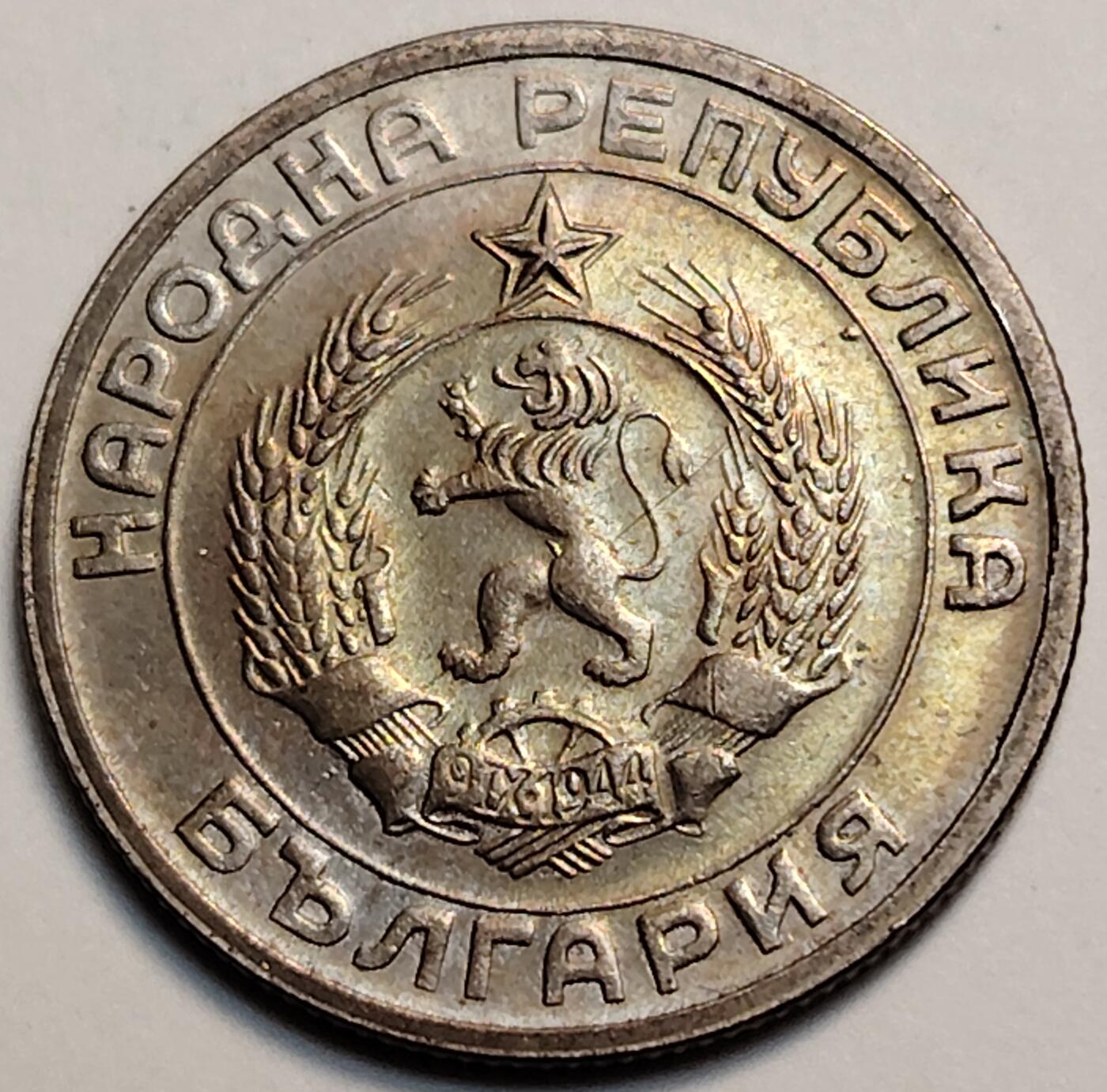 布加迪🐬～世界钱币(上海)🌾第 237 期 /  各国套币和散币 保加利亚🇧🇬 1959年 50斯托丁