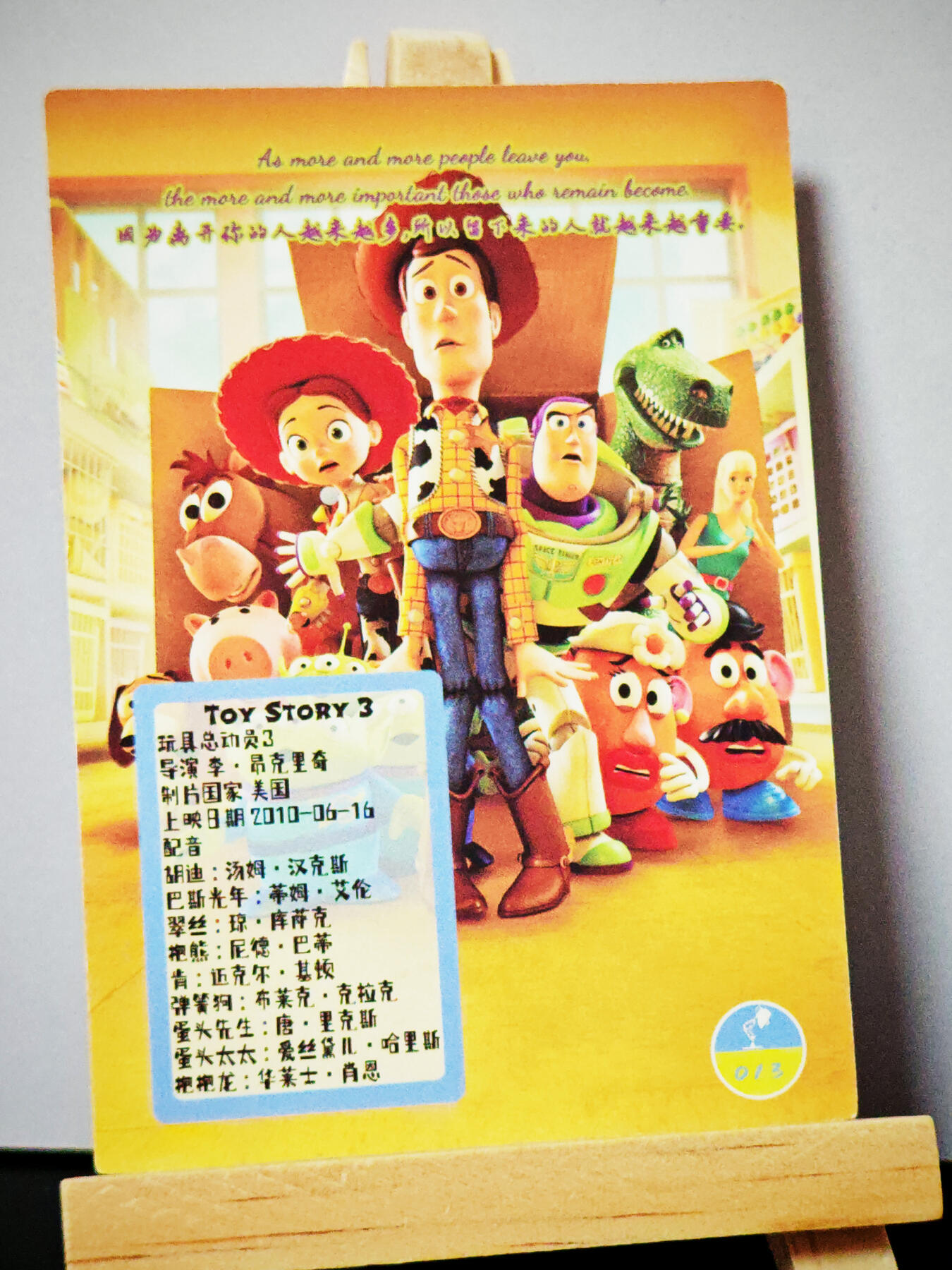 周二7点50分结束★★人少漏多结束早★★(分享有奖) ~扫码加群抽红包得[包邮券]持续收拍品中-琦卡当当铺-第12期 电影动画卡-智取威虎山+玩具总动员-2张