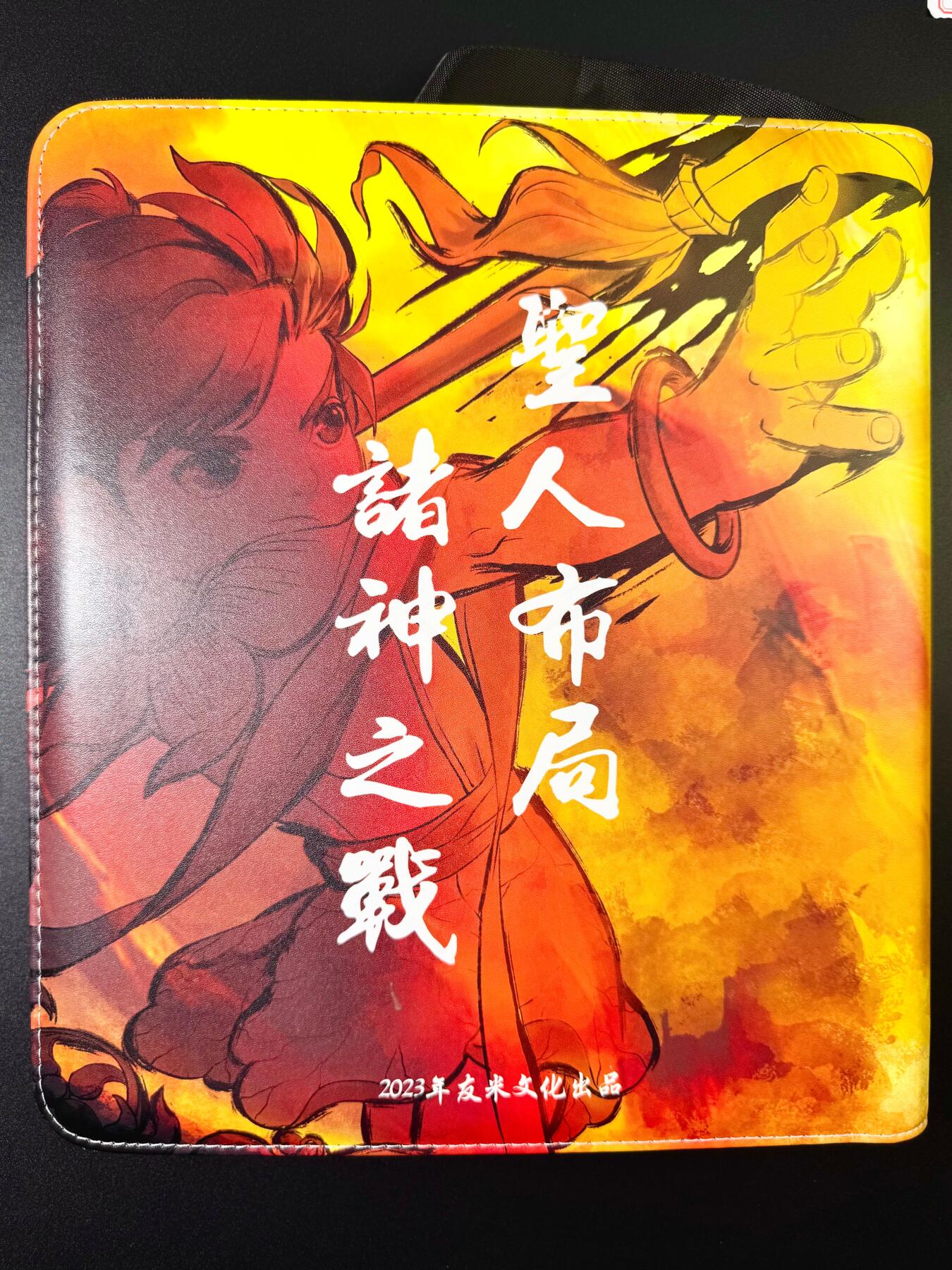 NO.6期 应有尽有，量大管饱！（周六晚7点半截拍，卖家送拍0抽成！）  友米封神官方九宫D环卡册一本（轻微使用痕迹，送10张全新双面透明卡页）霸气侧漏