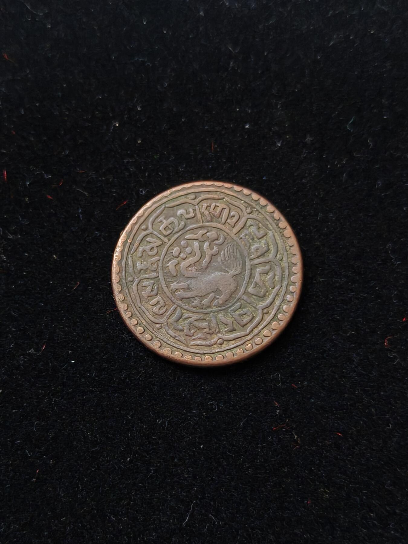 蜀地medal第11场精品专场拍卖 西藏地区早期章噶打制币