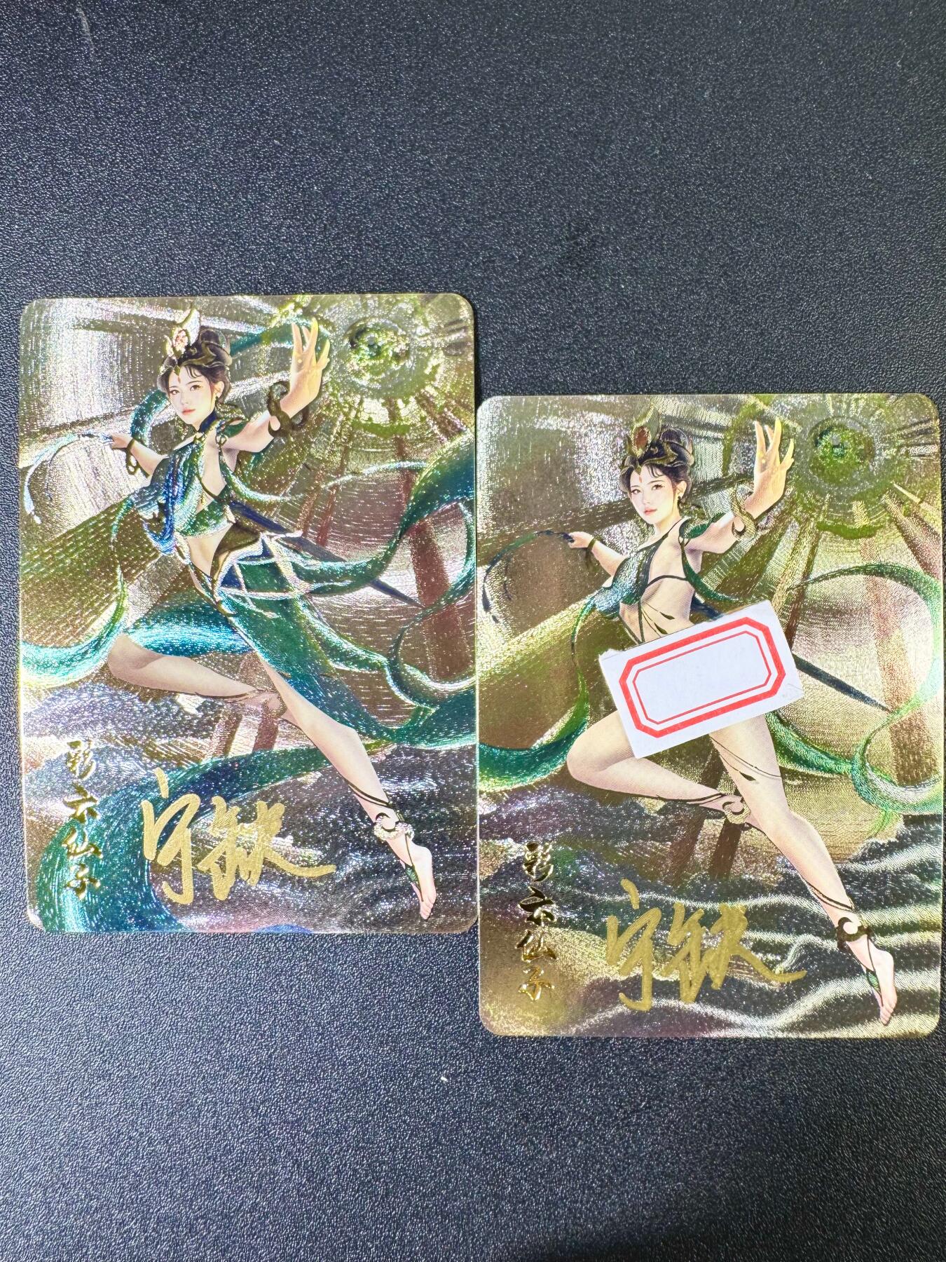 NO.6期 应有尽有，量大管饱！（周六晚7点半截拍，卖家送拍0抽成！）  【亲签卡】宁缺卡牌 宁缺亲签 彩云仙子 粗闪一对