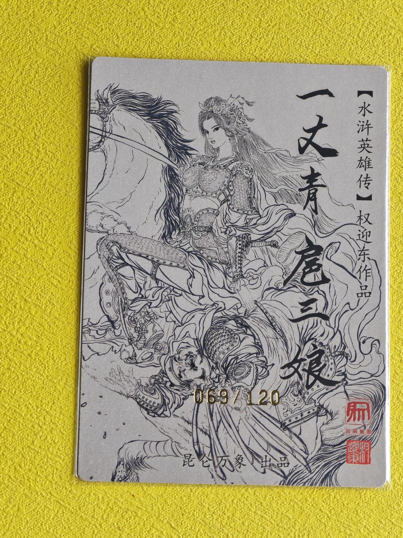 玩卡战线超级大甩拍第41期（周二晚10点截拍）请寄存过多的卡友准许发货哇！