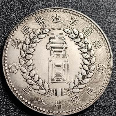 泉币菌-第98场-散币乐园场 纪念品 银色-新疆省造币厂 宽39mm 厚2.4mm 纪念章