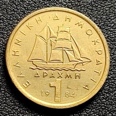 泉币菌-第98场-散币乐园场 希腊1984年1德拉克马铜币，康斯坦丁·卡纳里斯，21mm