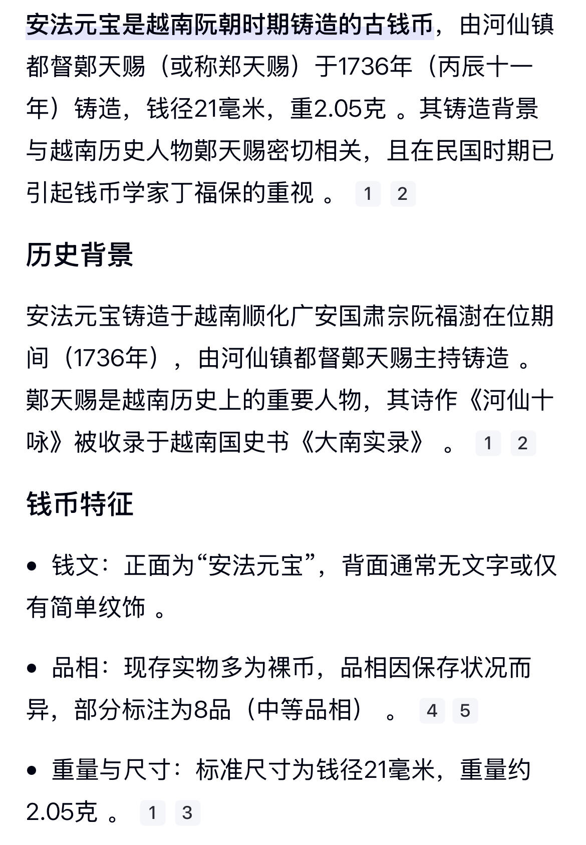 回流0825