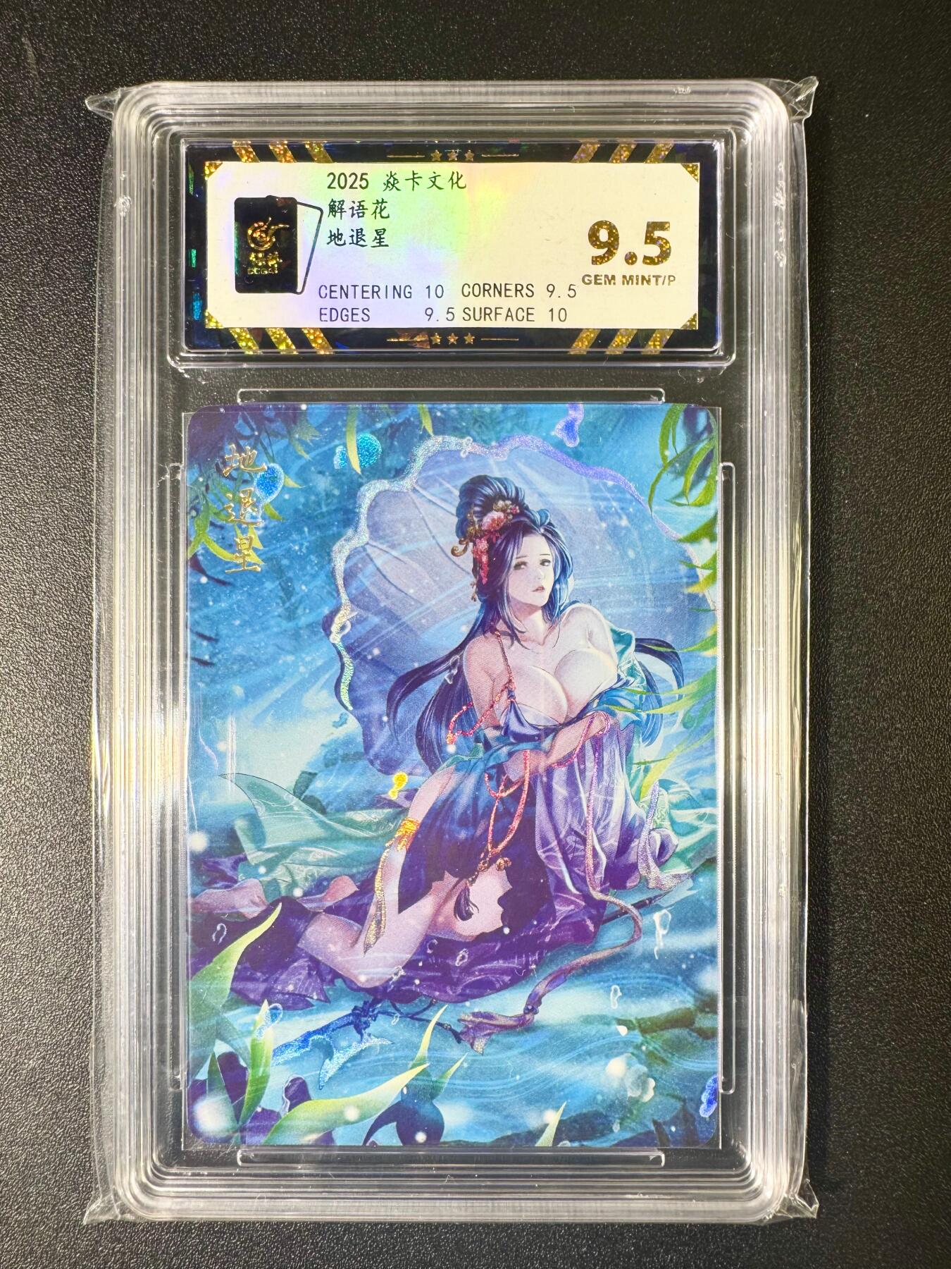 NO.6期 应有尽有，量大管饱！（周六晚7点半截拍，卖家送拍0抽成！）  焱卡 解语花 玲姐 地退星 彩闪  9.5G/P