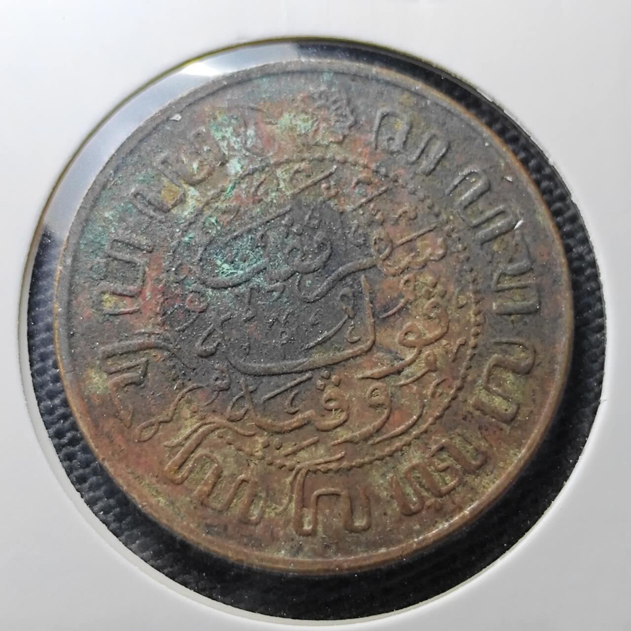 KK钱币收藏小铺 第329期 2月预留时间 周末发货 1945 荷属东印度2.5分铜币