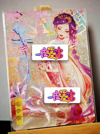 周二7点50分结束★★人少漏多结束早★★(分享有奖) ~扫码加群抽红包得[包邮券]持续收拍品中-琦卡当当铺-第12期 - 砖家卡牌-艳绝西游-蝎子精-半粗-1张