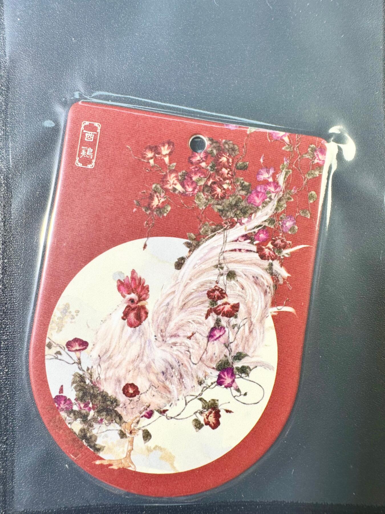 NO.6期 应有尽有，量大管饱！（周六晚7点半截拍，卖家送拍0抽成！）  万享《十二生肖》之鸡香卡1张+挂绳