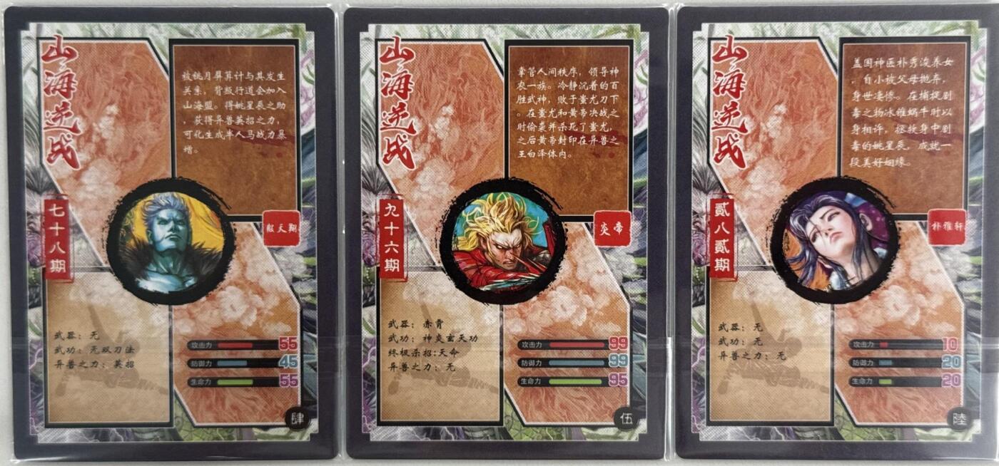 龙虎卡牌第五十二场，小坏熊，你真坏 （无佣金，满120包邮，欢迎送拍） 粗闪3张 奇点盲包 山海逆战