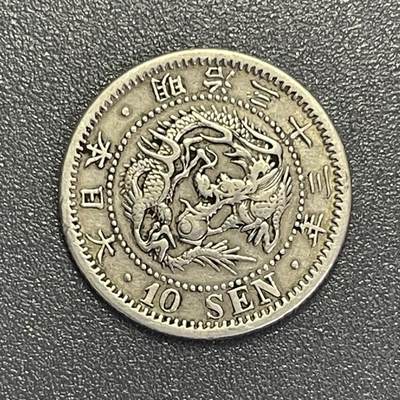 回流0825 - 明治33年（1900年）龙十钱银币
