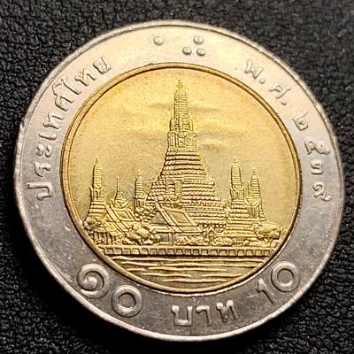 泉币菌-第96场-精品福利场 - 光品 曼谷郑王庙 泰国10铢 双色币 国王拉玛九世普密蓬 26mm